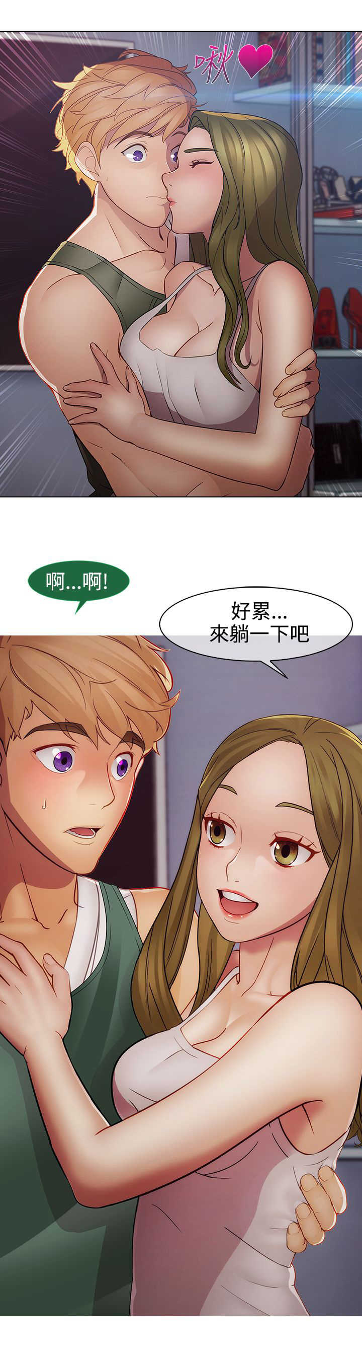 《甜蜜保安》第36章结束 第11页