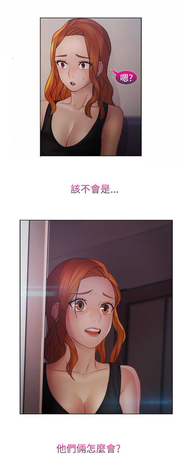 《甜蜜保安》第36章结束 第15页
