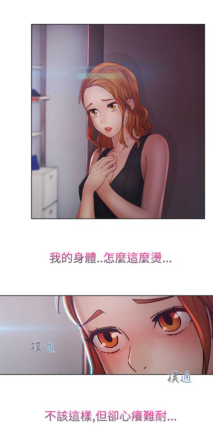 《甜蜜保安》第36章结束 第16页