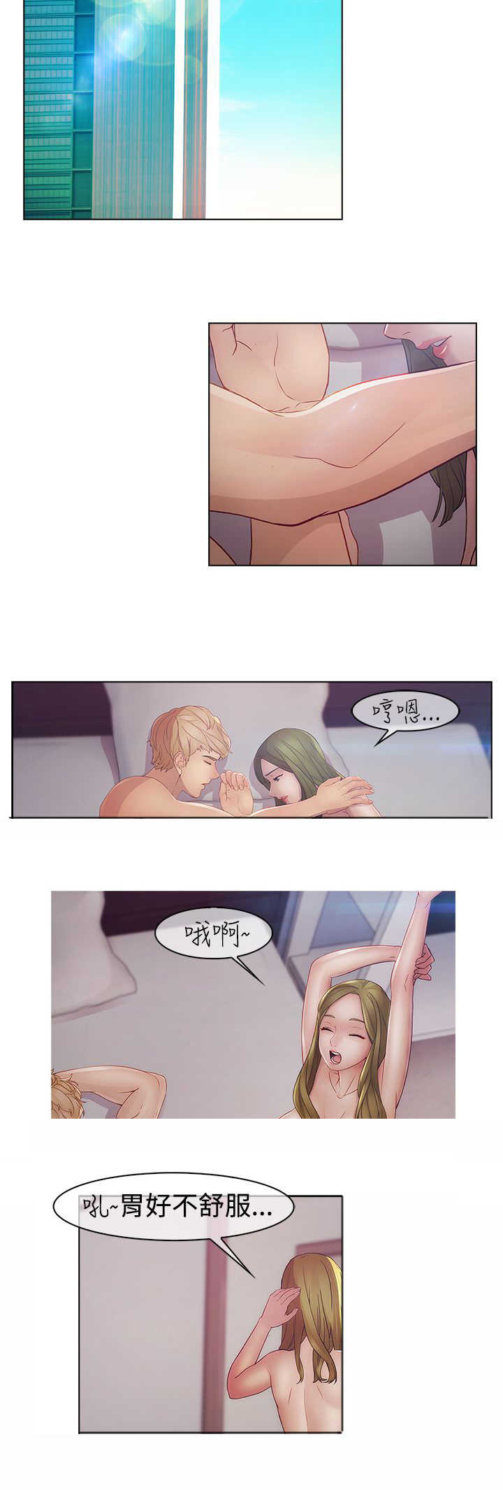 《甜蜜保安》第36章结束 第18页