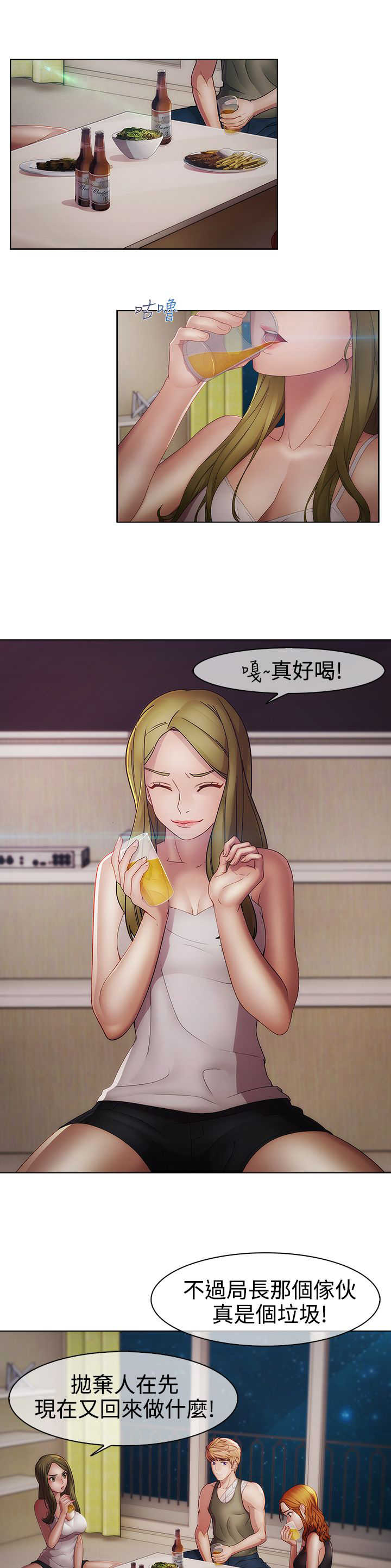 《甜蜜保安》第36章结束 第1页