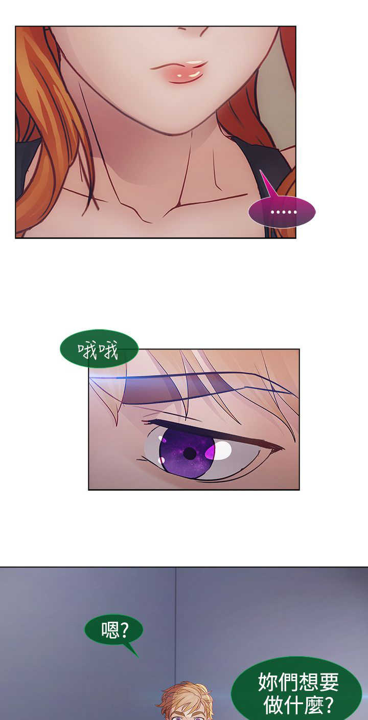 《甜蜜保安》第36章结束 第22页