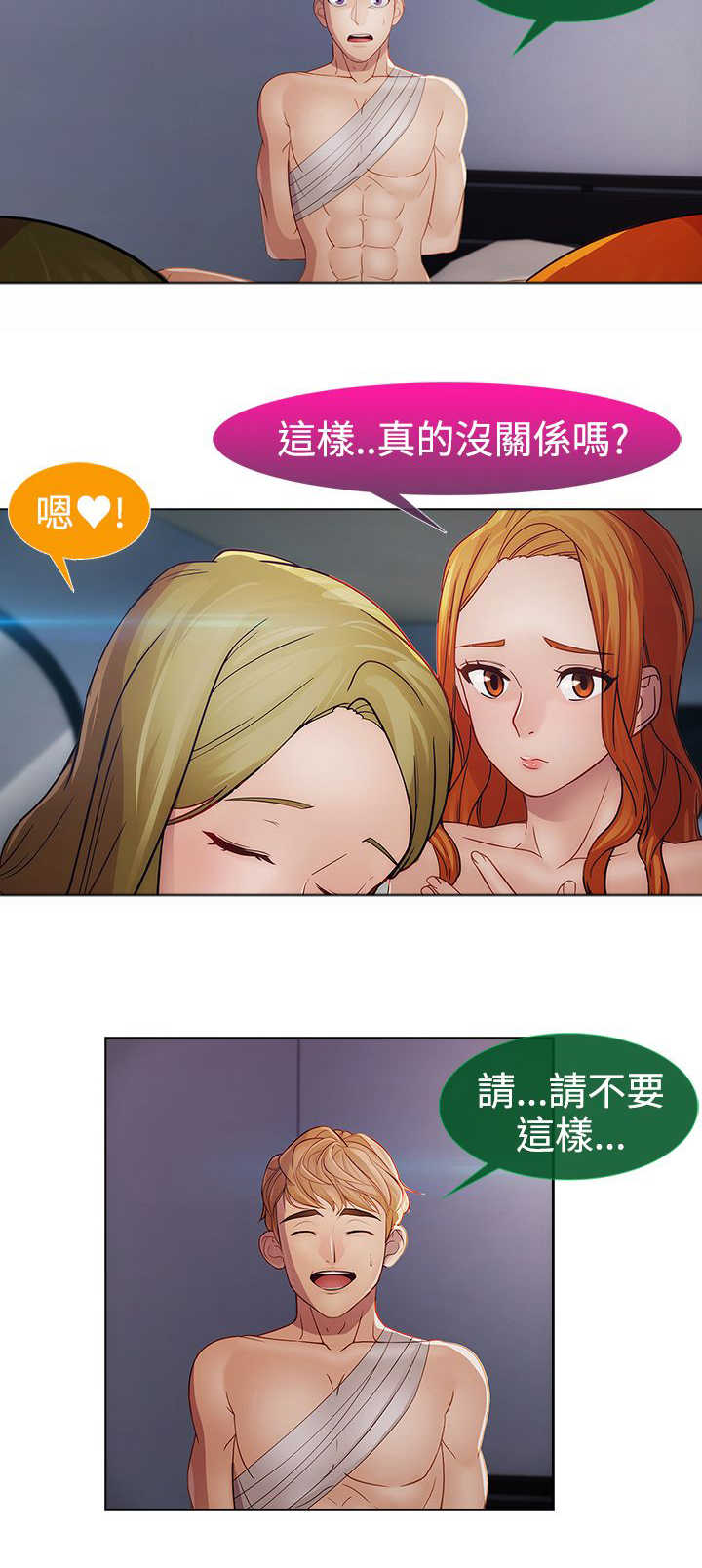《甜蜜保安》第36章结束 第23页