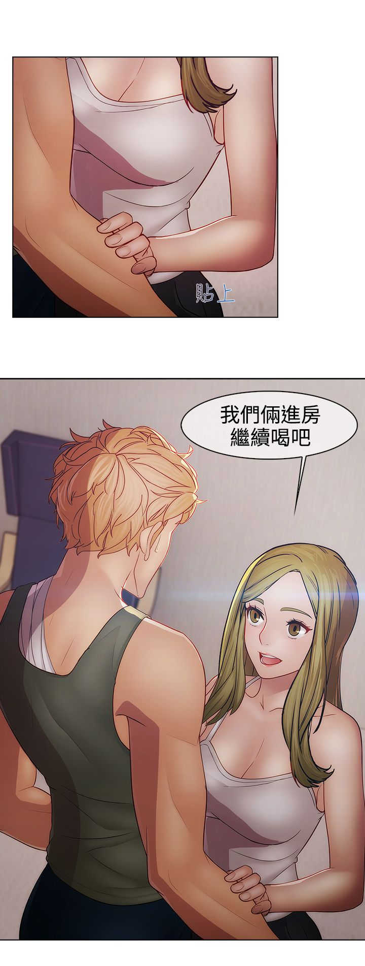 《甜蜜保安》第36章结束 第6页