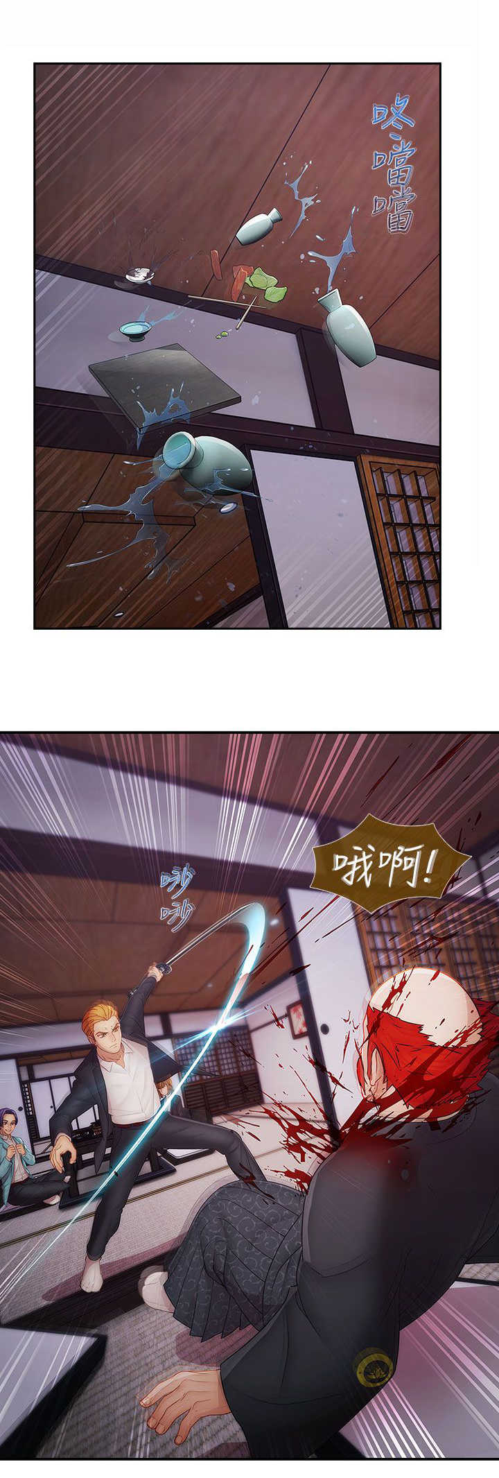 《甜蜜保安》第37章反目 第15页