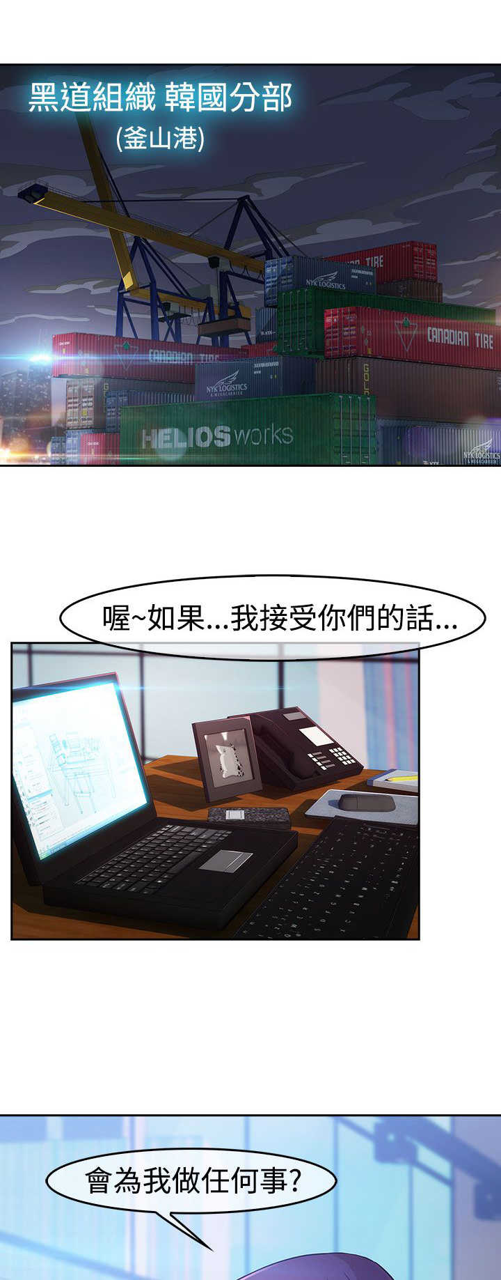 《甜蜜保安》第37章反目 第6页