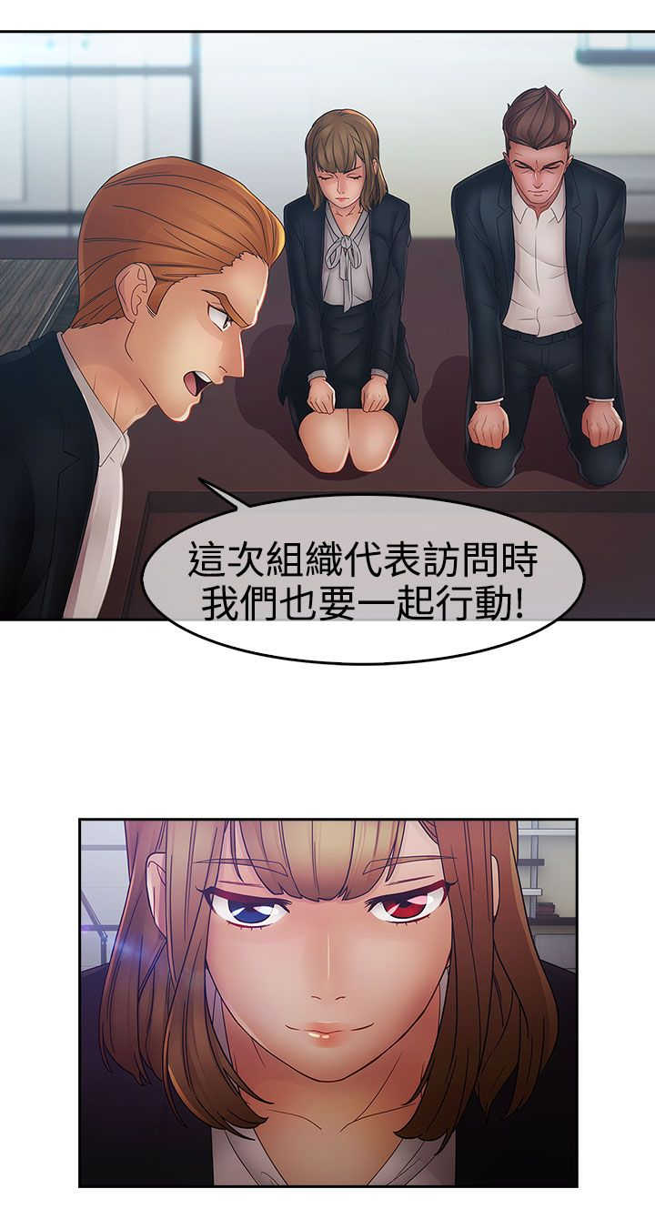 《甜蜜保安》第37章反目 第9页
