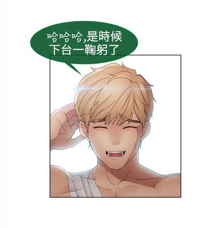 《甜蜜保安》第39章不敌 第29页