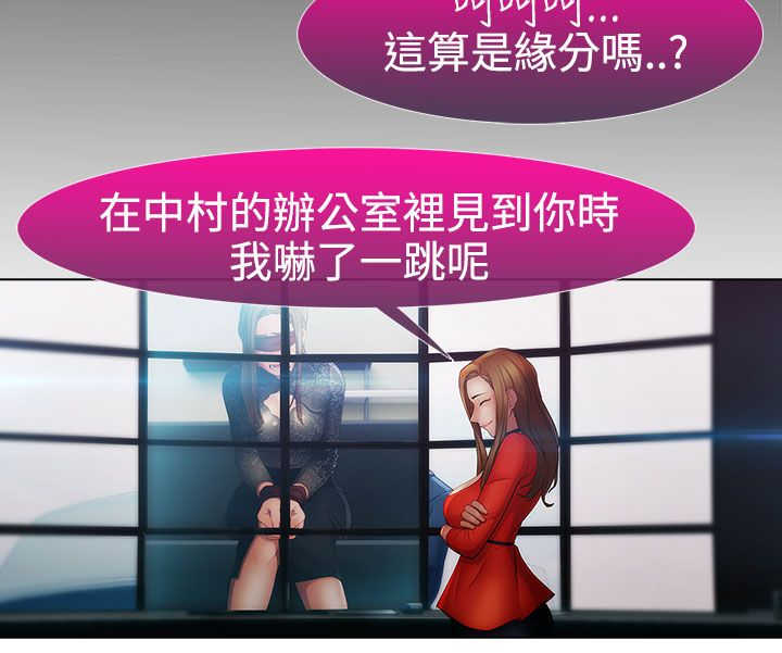 《甜蜜保安》第39章不敌 第5页