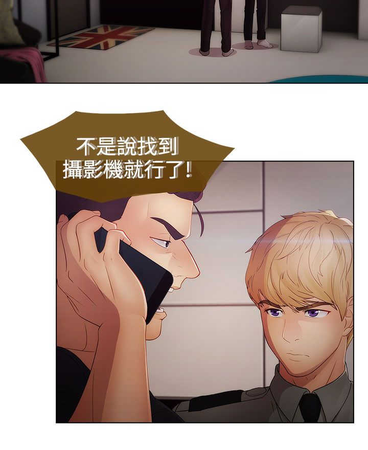 《甜蜜保安》第38章找到 第10页