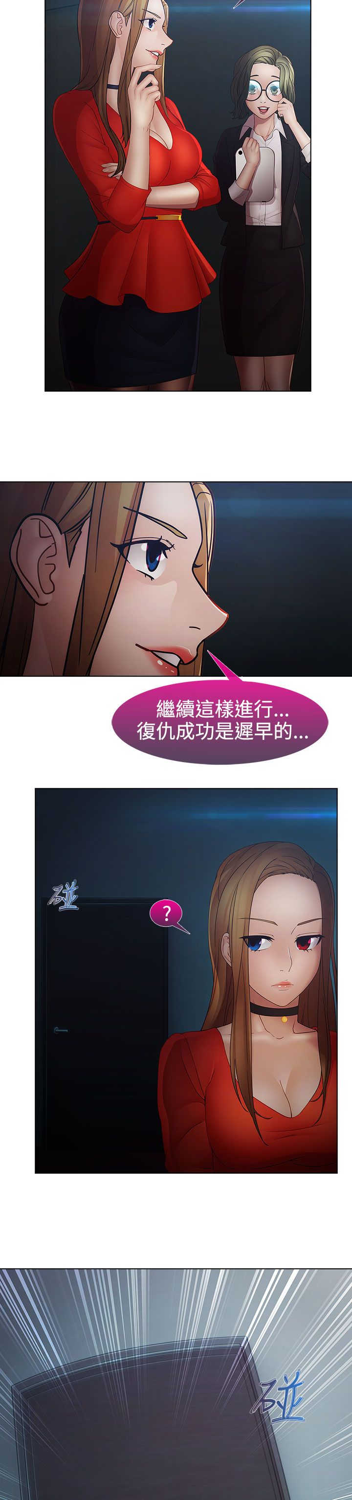 《甜蜜保安》第38章找到 第14页