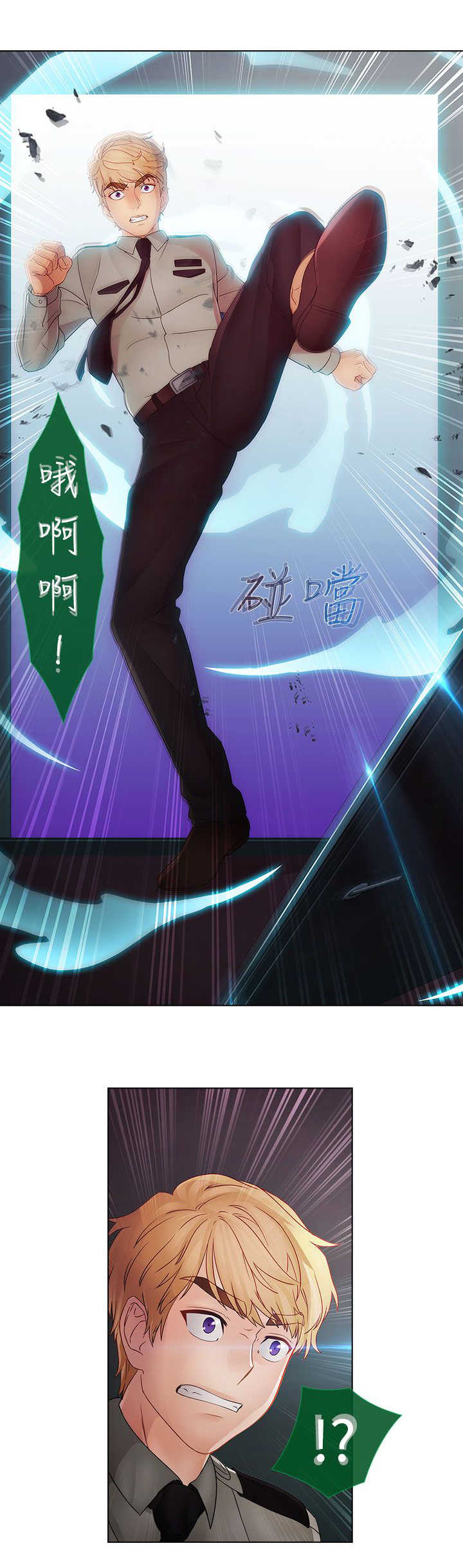 《甜蜜保安》第38章找到 第16页