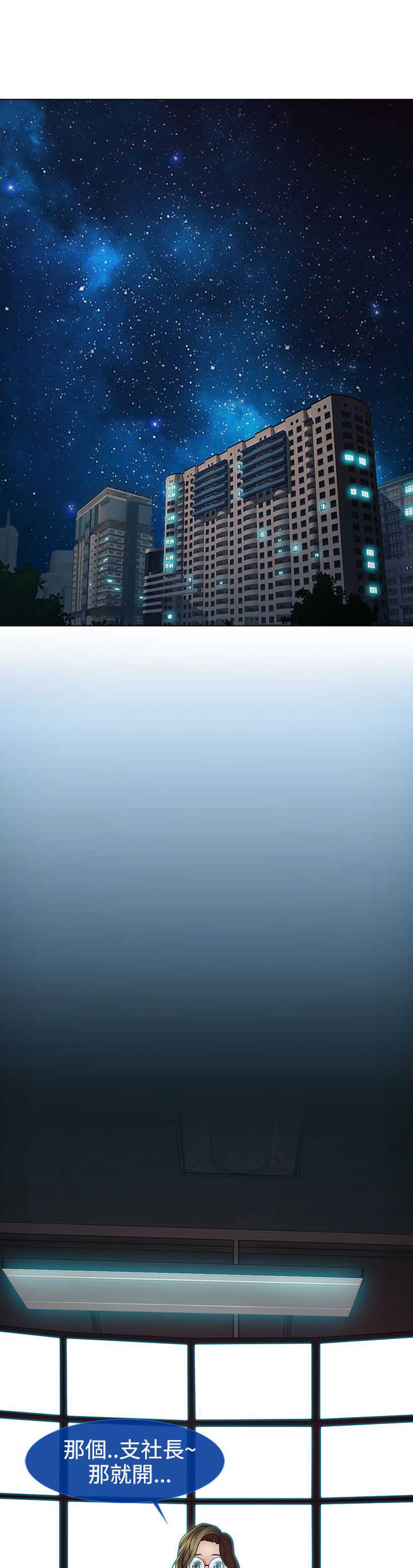 《甜蜜保安》第38章找到 第1页