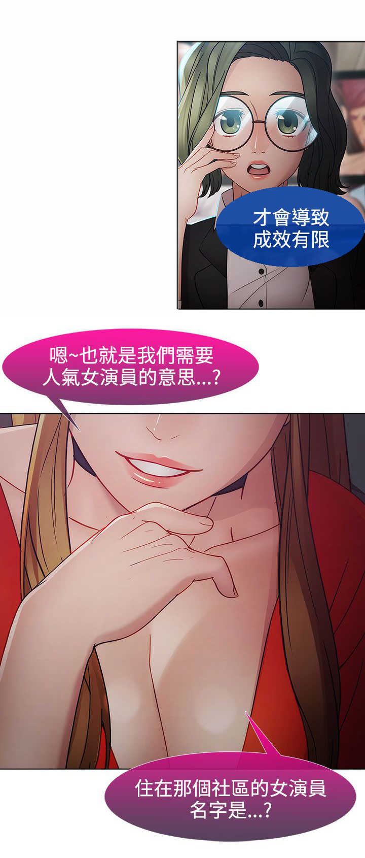 《甜蜜保安》第38章找到 第3页