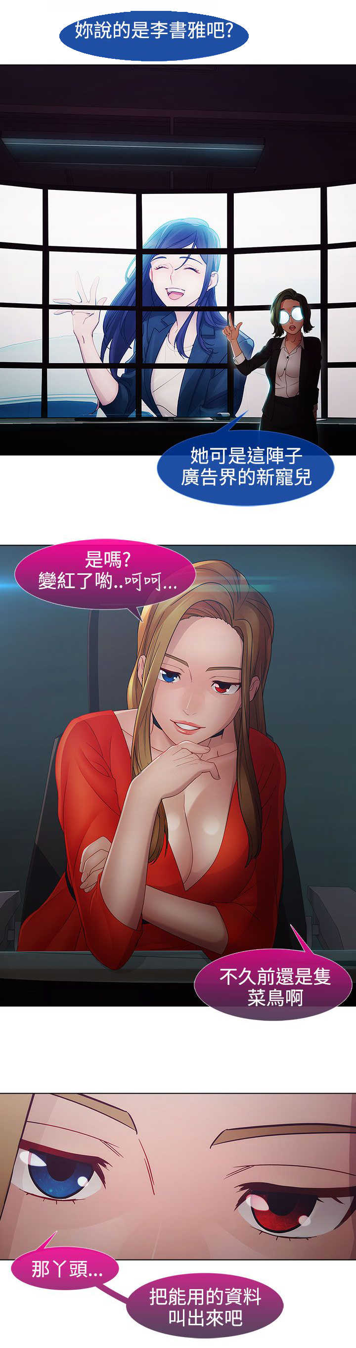 《甜蜜保安》第38章找到 第4页