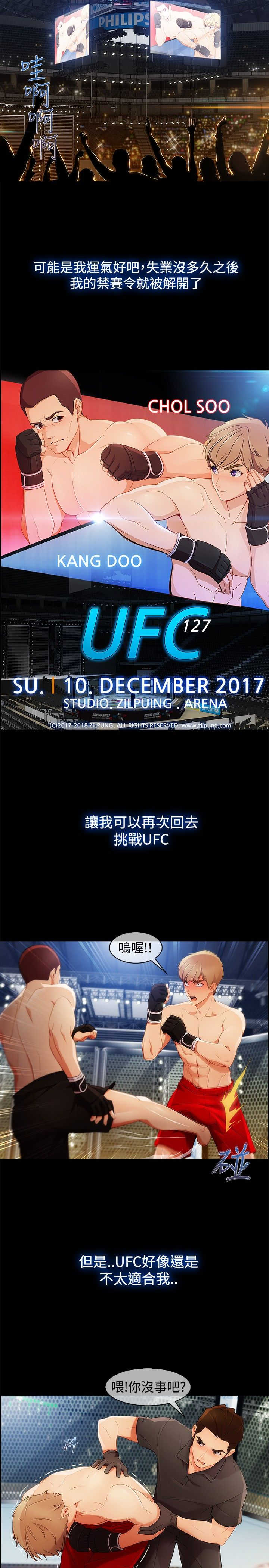 《甜蜜保安》第40章求救 第14页