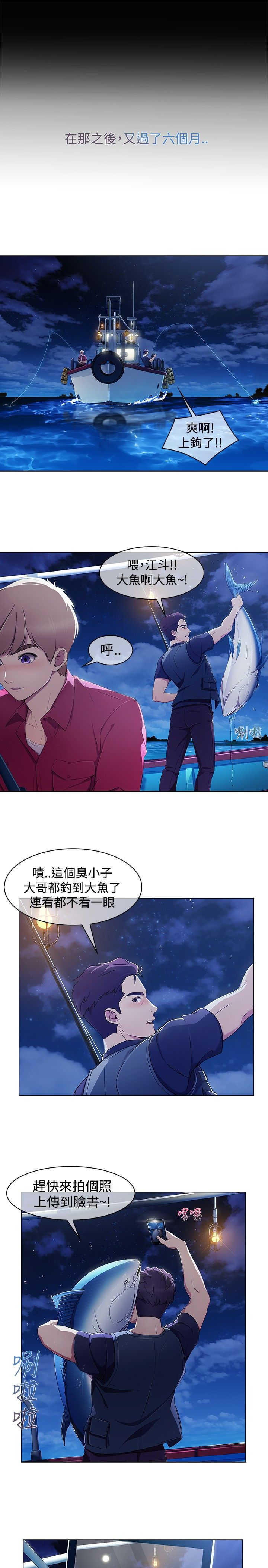 《甜蜜保安》第40章求救 第17页