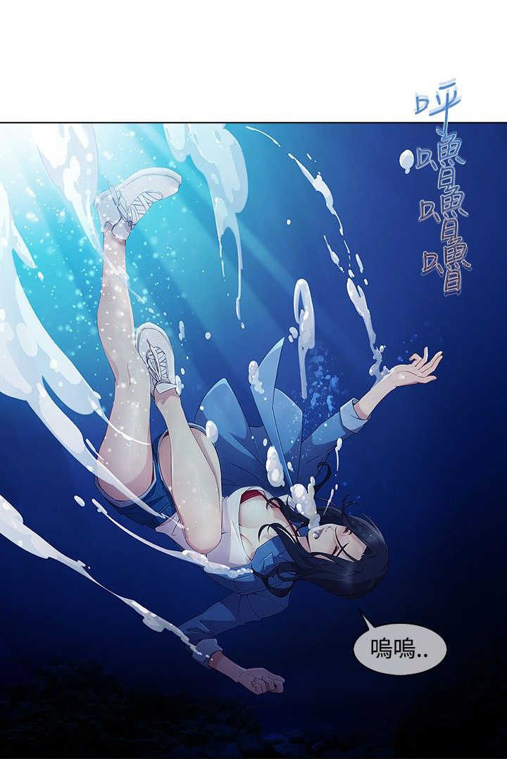 《甜蜜保安》第40章求救 第25页