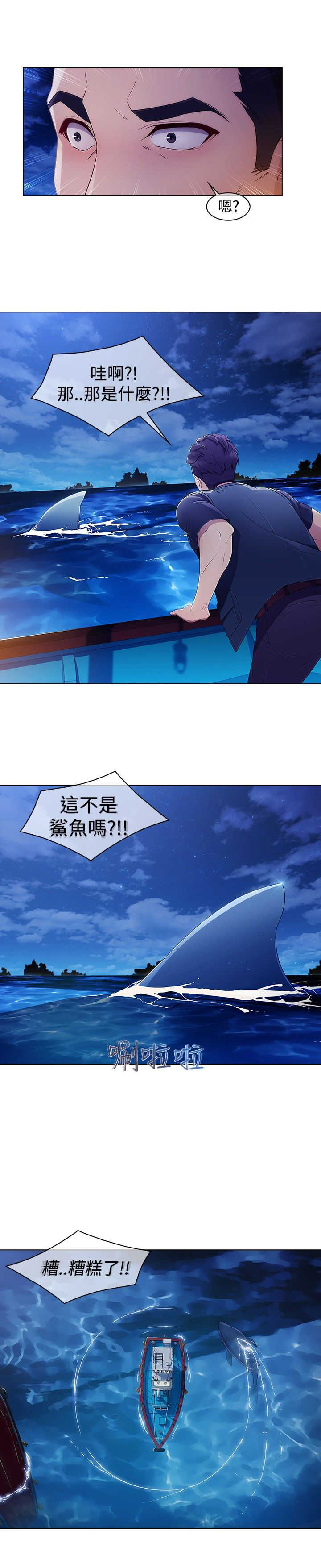 《甜蜜保安》第40章求救 第28页