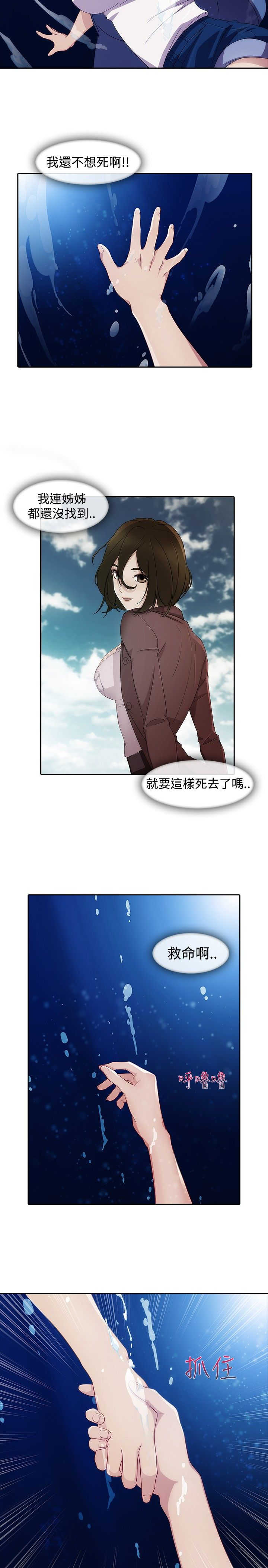 《甜蜜保安》第41章缘由 第10页