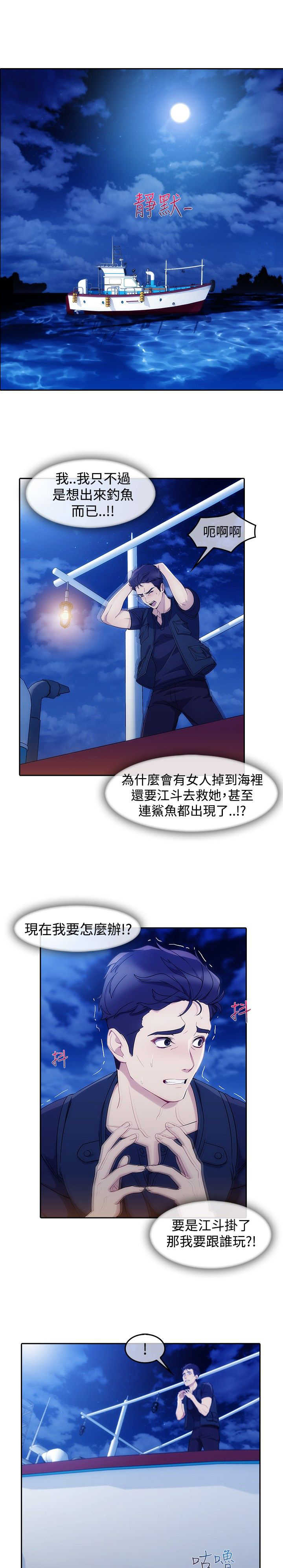 《甜蜜保安》第41章缘由 第11页