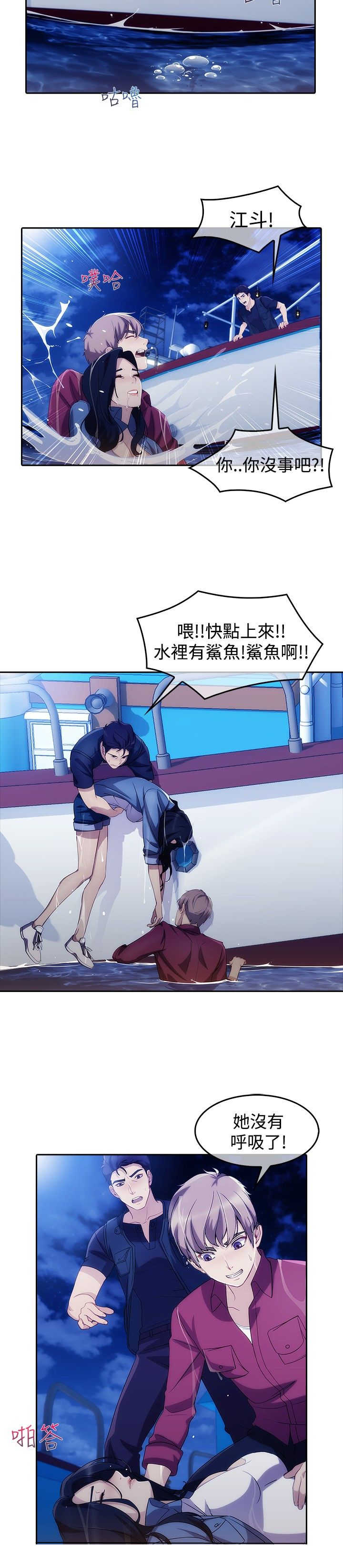 《甜蜜保安》第41章缘由 第12页
