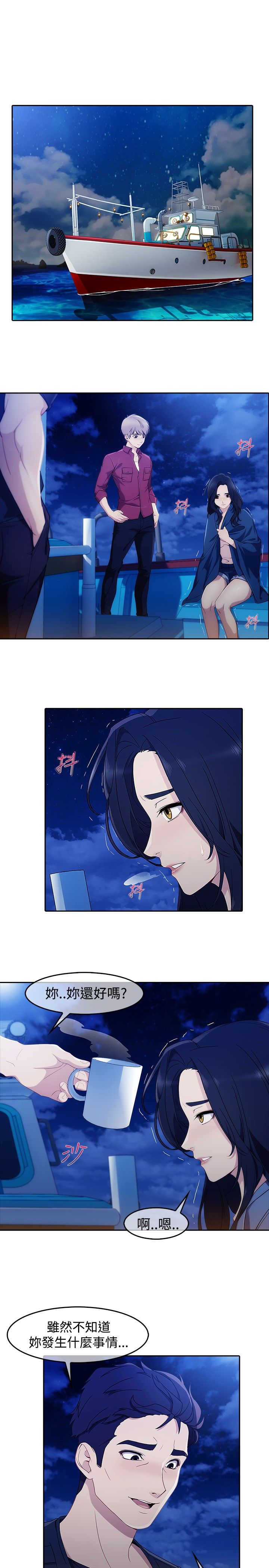 《甜蜜保安》第41章缘由 第15页