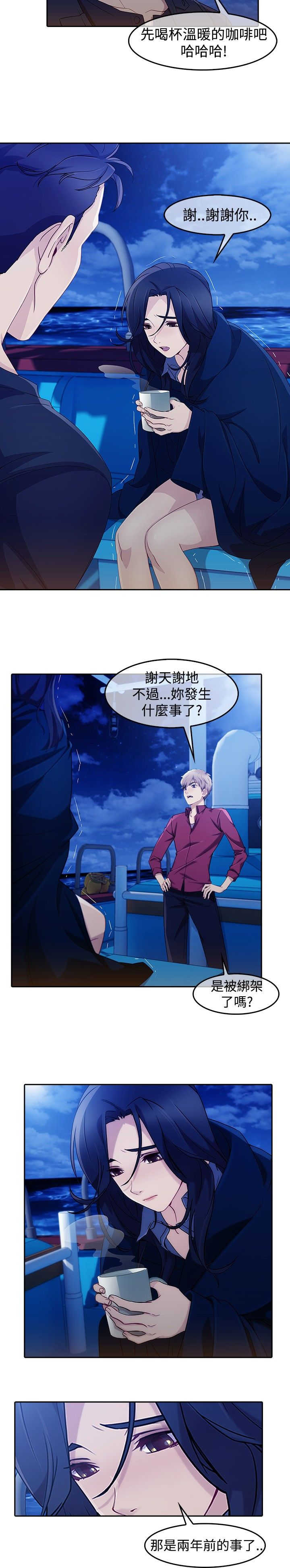 《甜蜜保安》第41章缘由 第16页