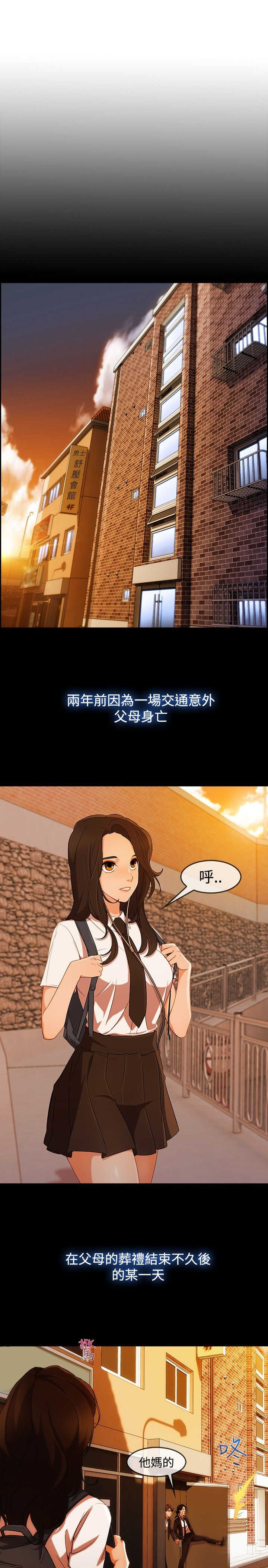 《甜蜜保安》第41章缘由 第17页
