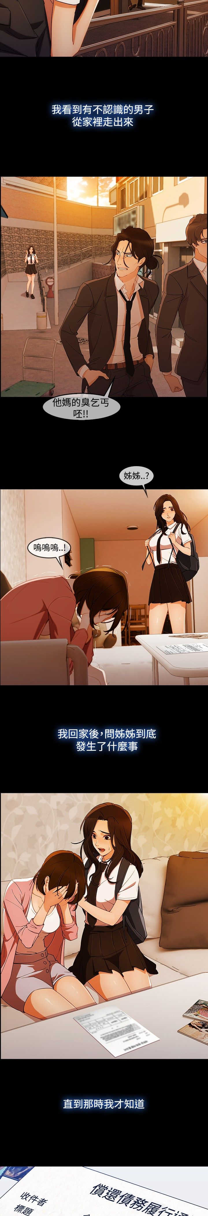 《甜蜜保安》第41章缘由 第18页