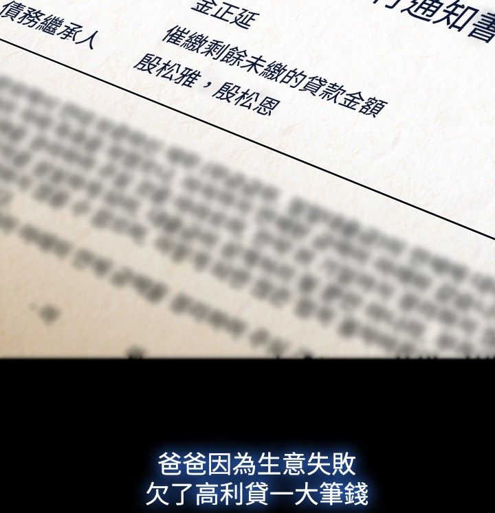 《甜蜜保安》第41章缘由 第19页