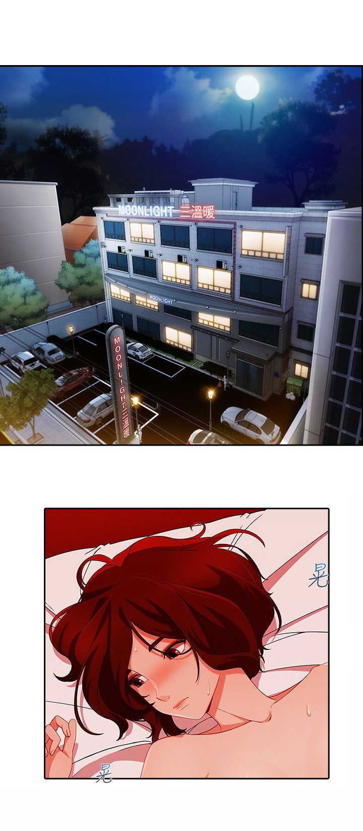 《甜蜜保安》第41章缘由 第1页