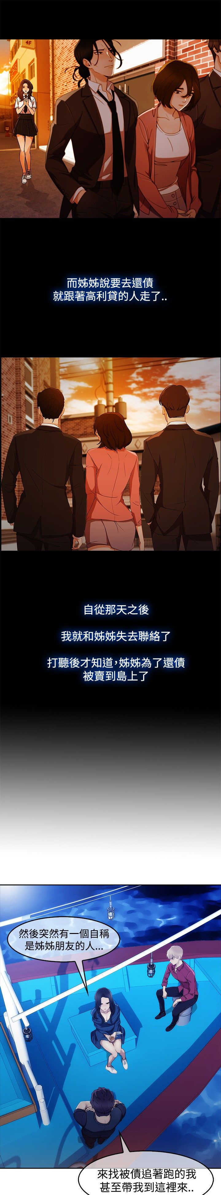 《甜蜜保安》第41章缘由 第20页