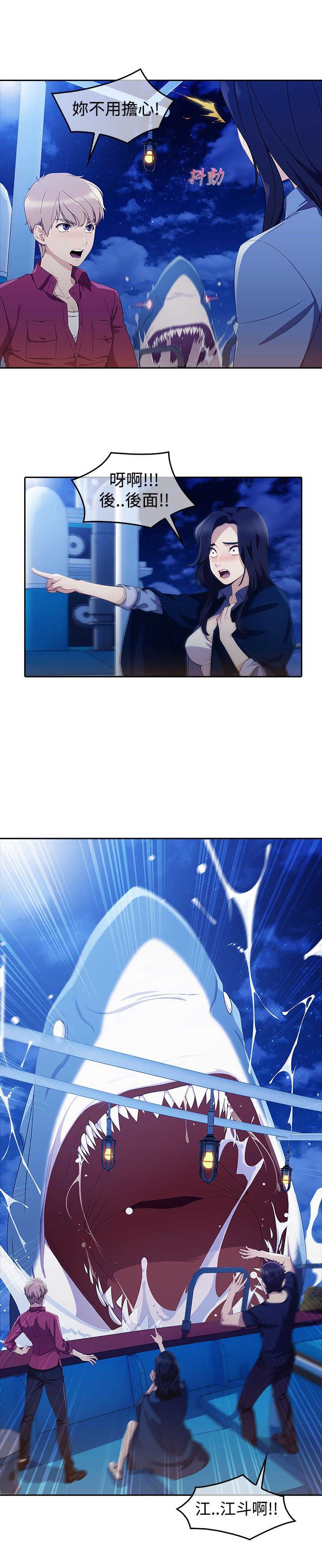 《甜蜜保安》第41章缘由 第22页