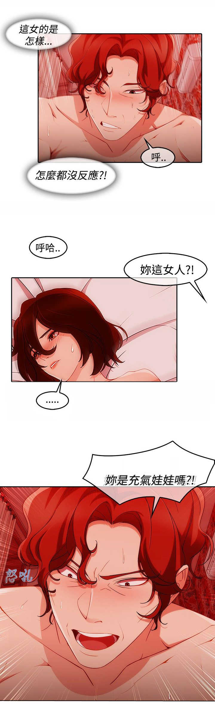 《甜蜜保安》第41章缘由 第2页