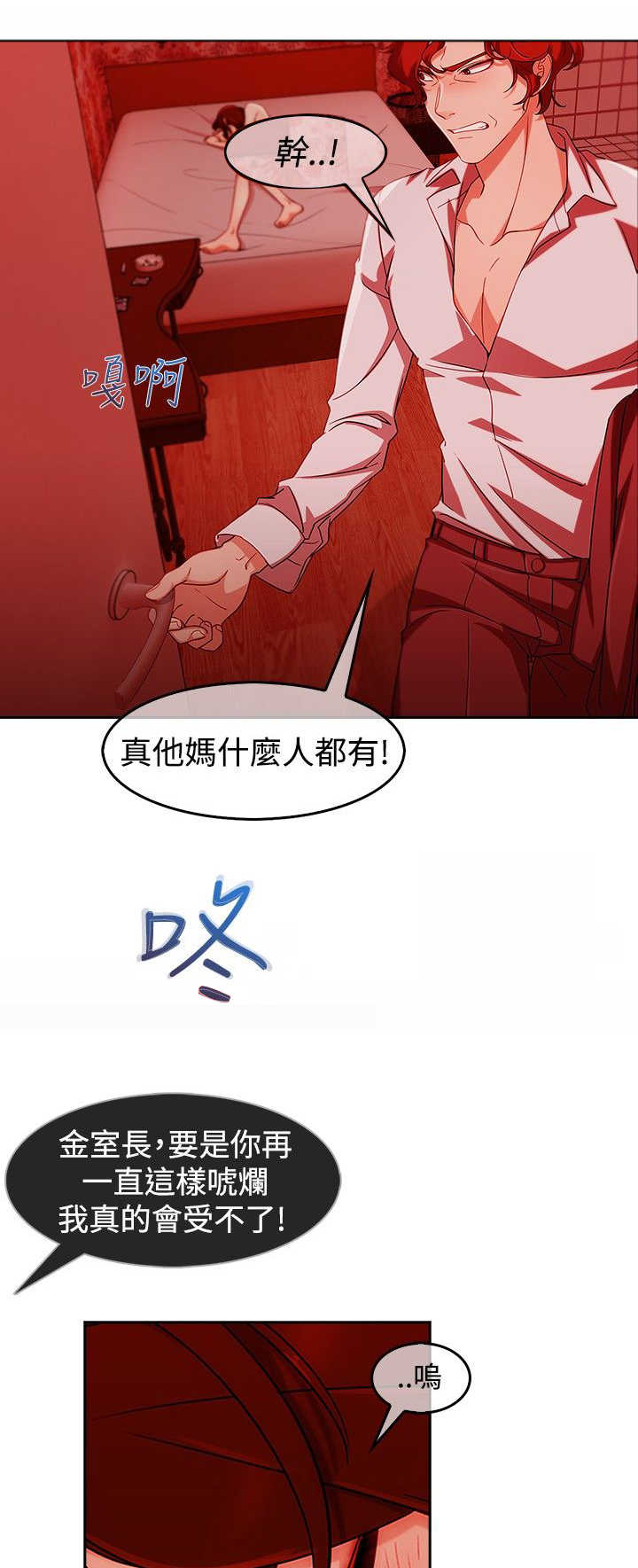 《甜蜜保安》第41章缘由 第3页