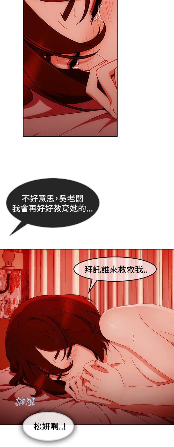 《甜蜜保安》第41章缘由 第4页