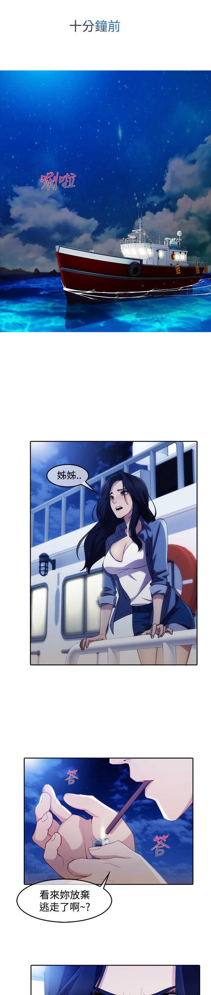 《甜蜜保安》第41章缘由 第5页