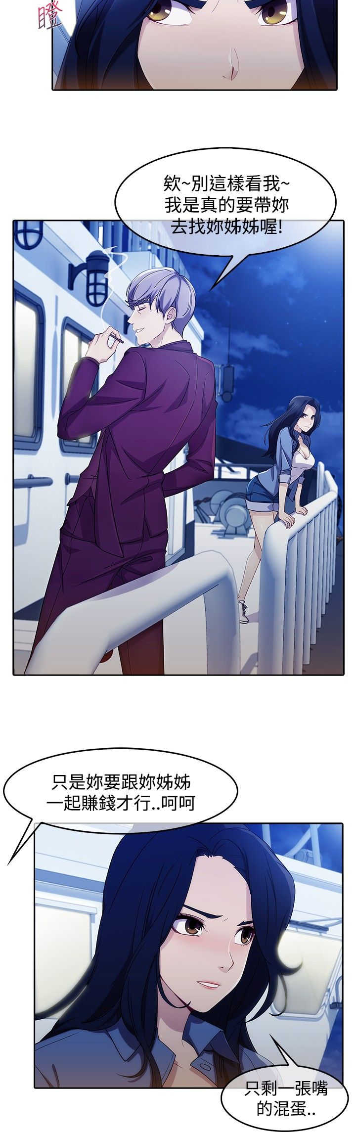 《甜蜜保安》第41章缘由 第6页
