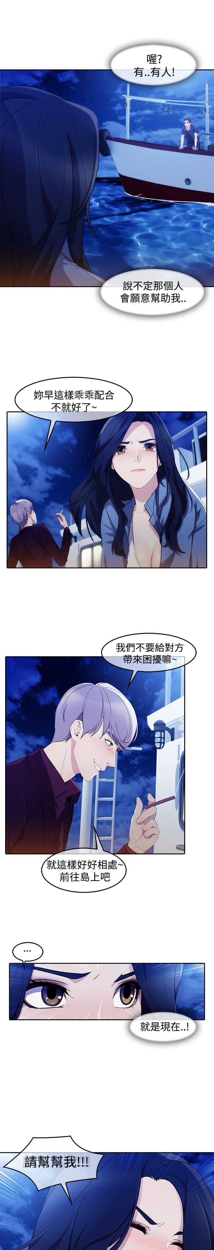 《甜蜜保安》第41章缘由 第7页