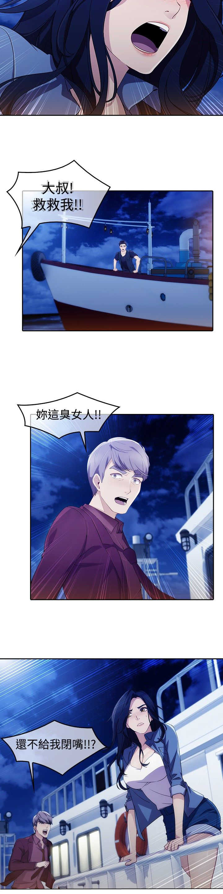 《甜蜜保安》第41章缘由 第8页