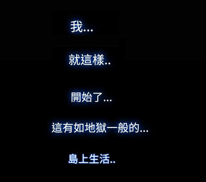 《甜蜜保安》第42章被骗 第23页