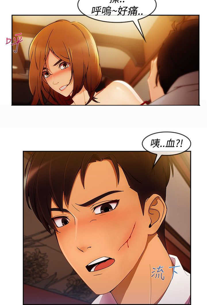 《甜蜜保安》第44章救人 第14页