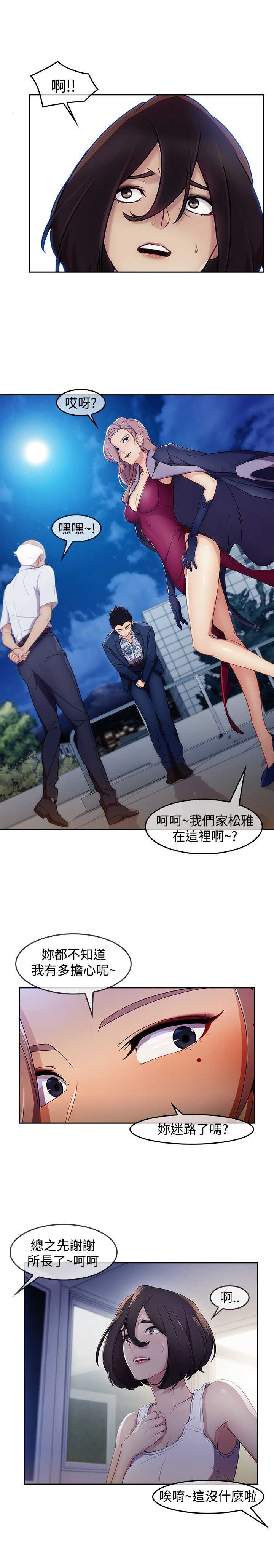 《甜蜜保安》第43章鞭打 第13页