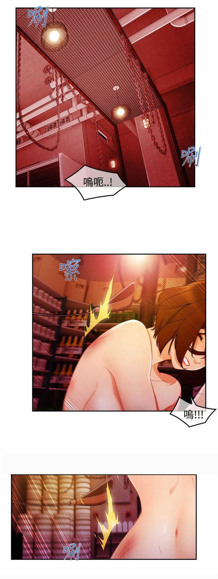 《甜蜜保安》第43章鞭打 第15页