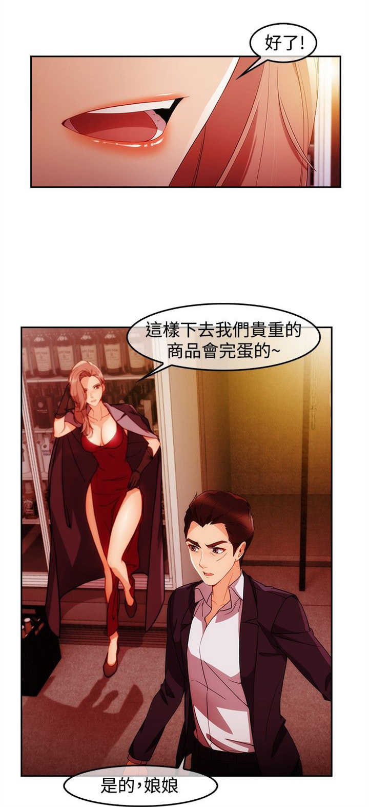 《甜蜜保安》第43章鞭打 第16页