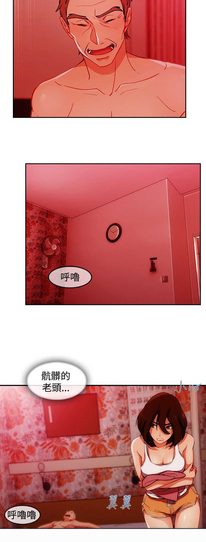 《甜蜜保安》第43章鞭打 第2页