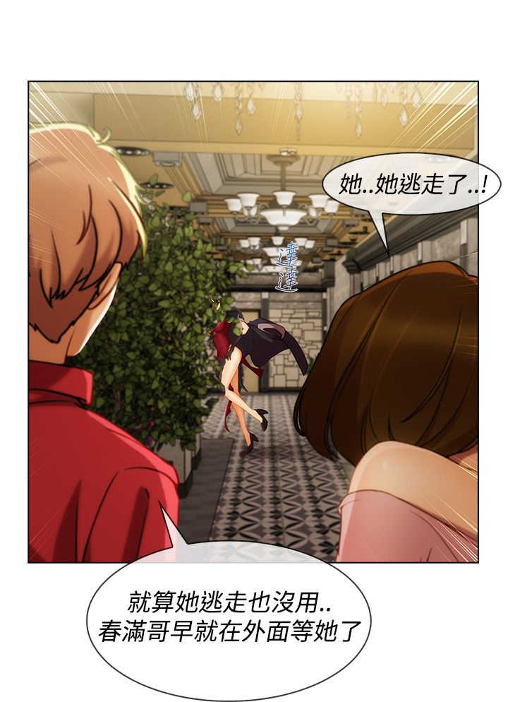 《甜蜜保安》第45章追上 第10页