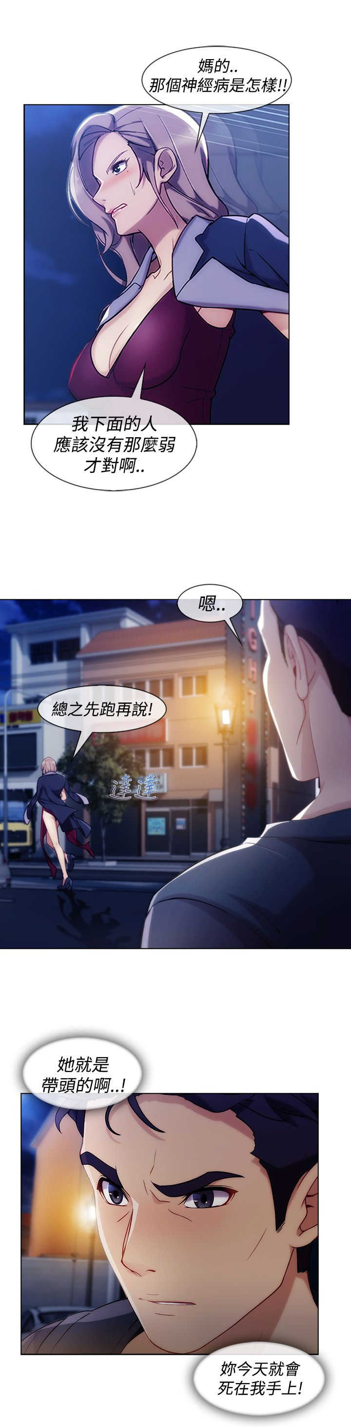 《甜蜜保安》第45章追上 第12页