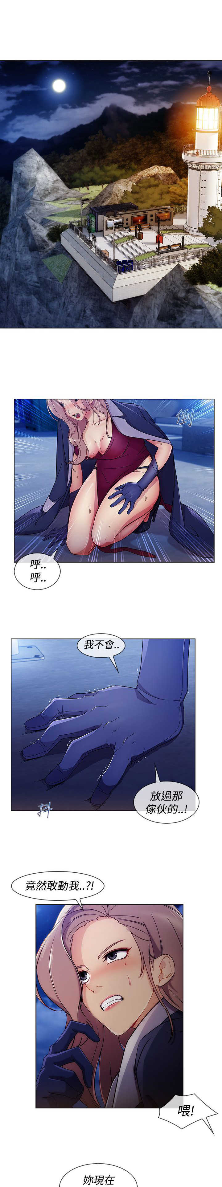《甜蜜保安》第45章追上 第13页